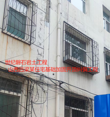 荆州基础加固升顶纠偏